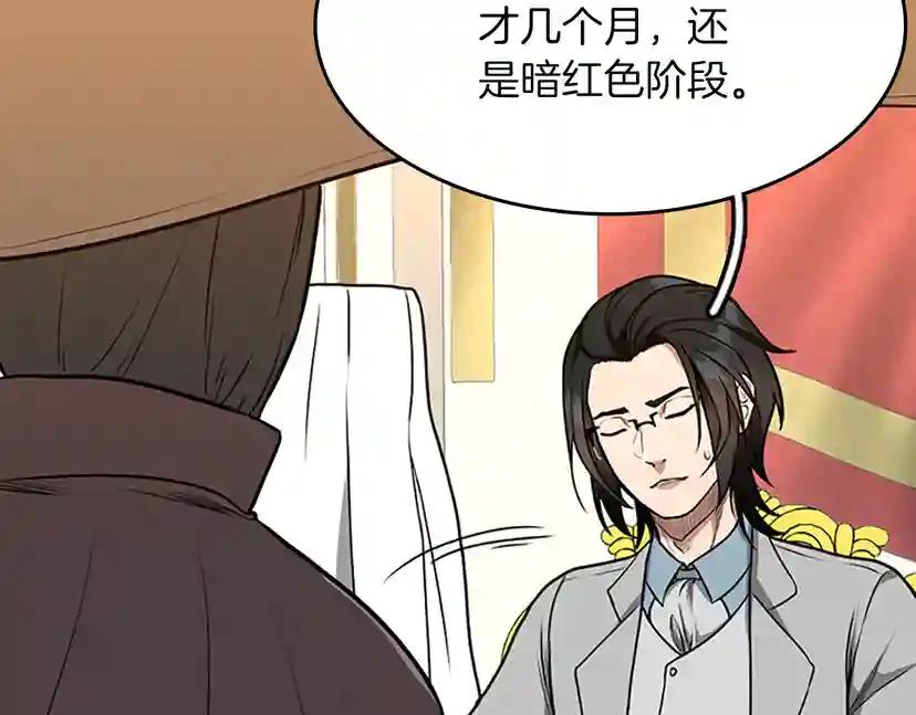 第2季第53话 战术分析 第85页