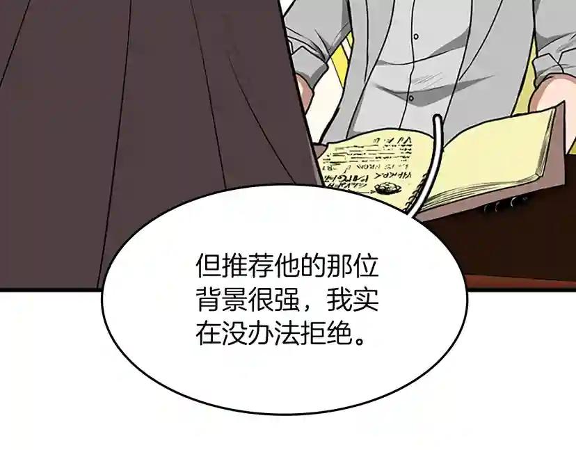 第2季第53话 战术分析 第86页