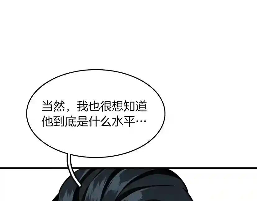 第2季第53话 战术分析 第87页