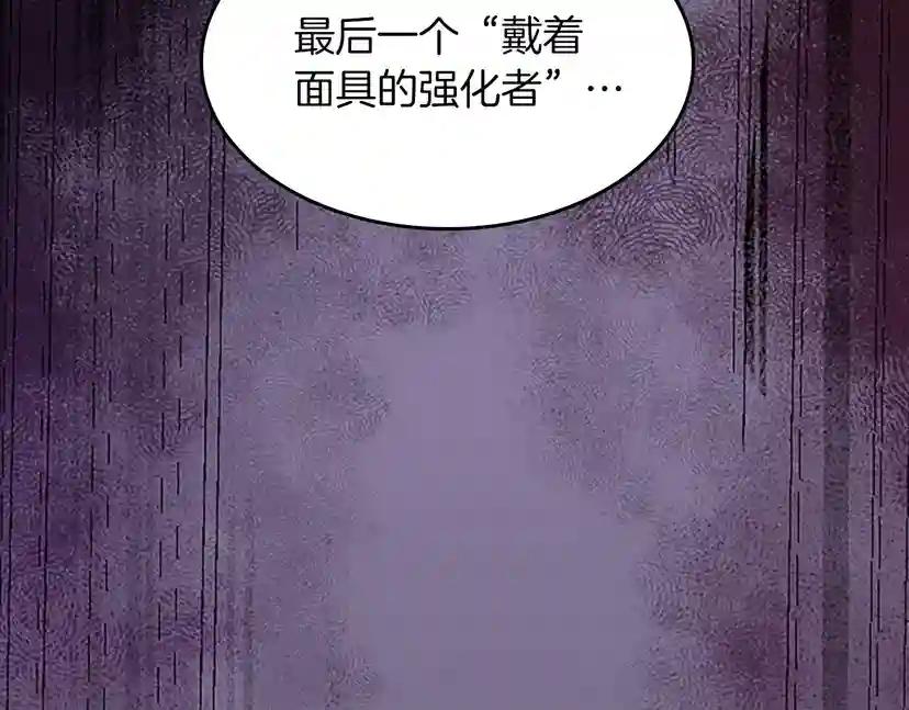 第2季第53话 战术分析 第92页