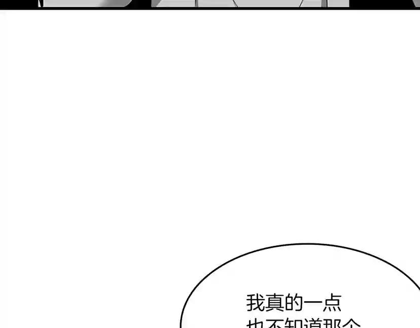 第2季第53话 战术分析 第96页