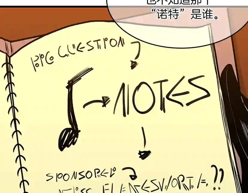 第2季第53话 战术分析 第97页