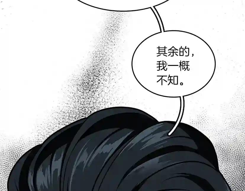 第2季第53话 战术分析 第100页