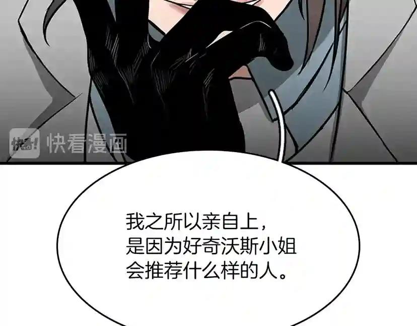 第2季第53话 战术分析 第102页