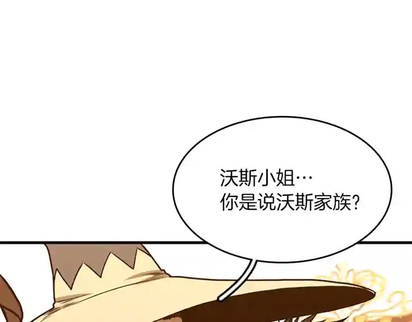 第2季第53话 战术分析 第104页