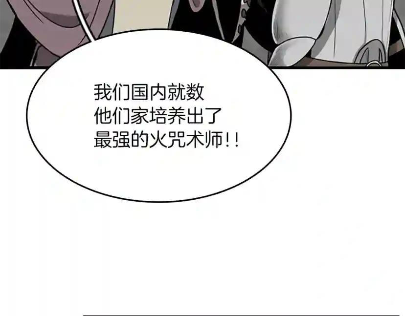 第2季第53话 战术分析 第106页