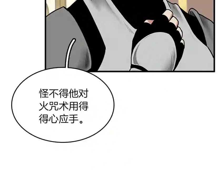第2季第53话 战术分析 第108页