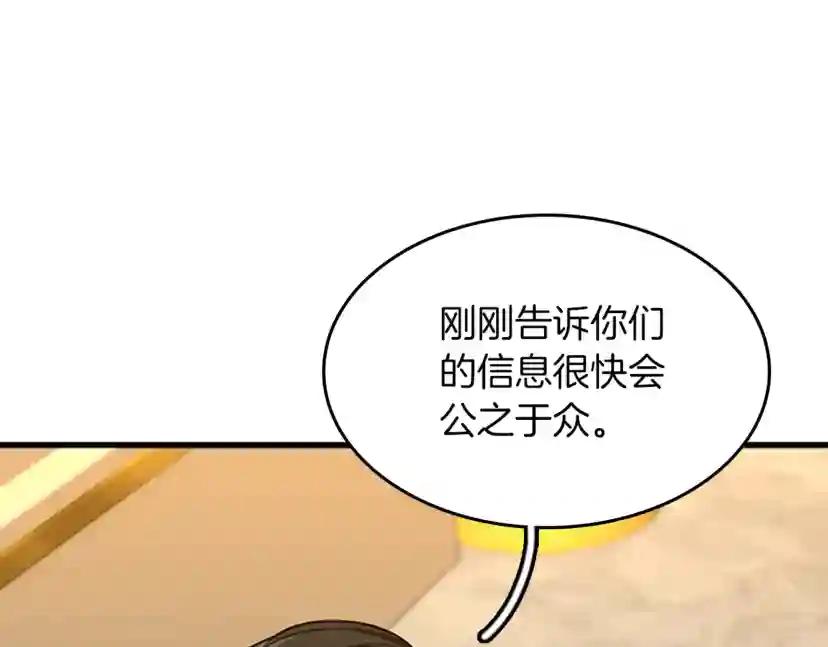第2季第53话 战术分析 第109页
