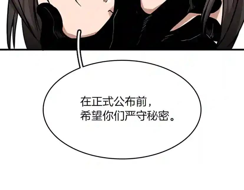 第2季第53话 战术分析 第115页