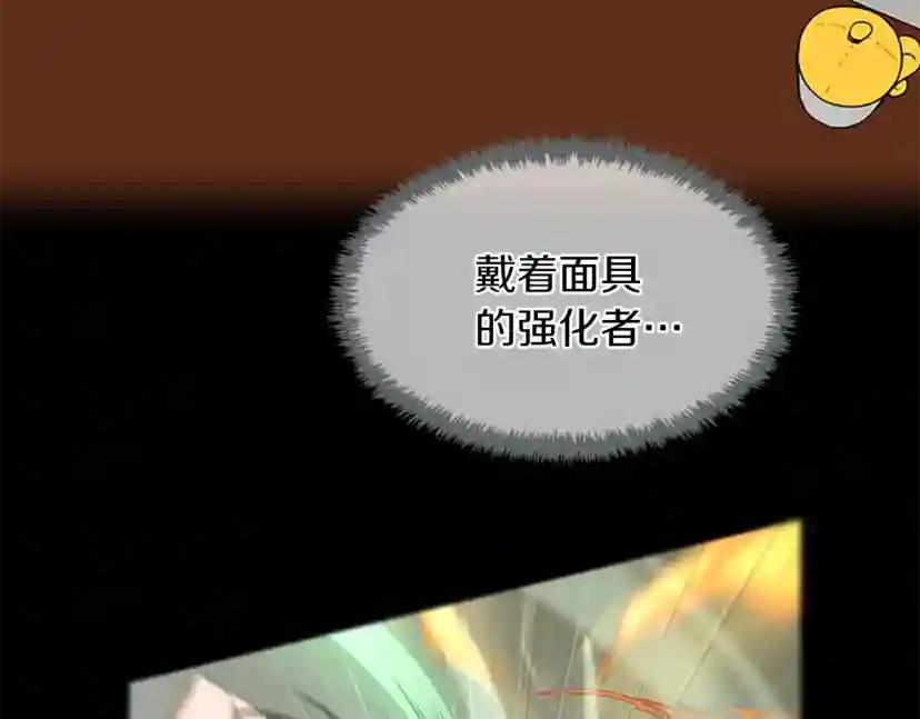 第2季第53话 战术分析 第123页