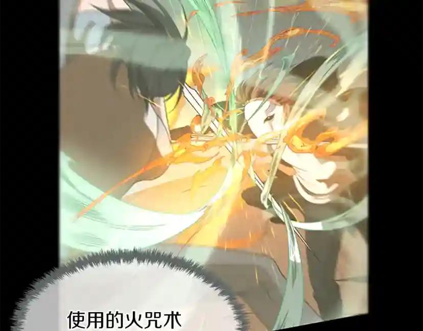 第2季第53话 战术分析 第124页