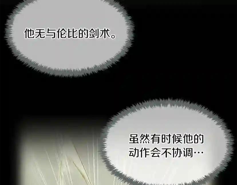 第2季第53话 战术分析 第128页