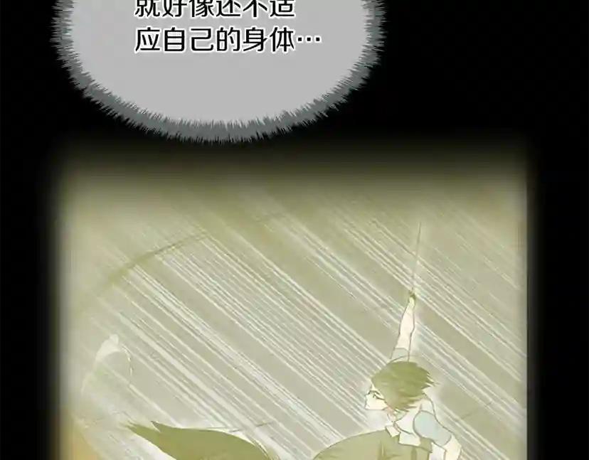 第2季第53话 战术分析 第131页