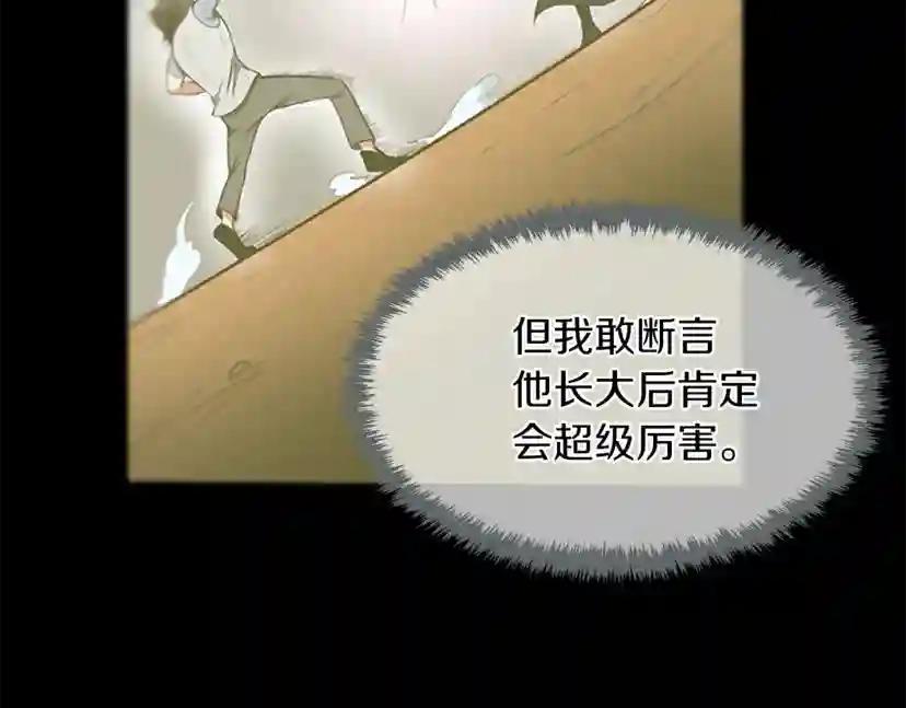 第2季第53话 战术分析 第134页