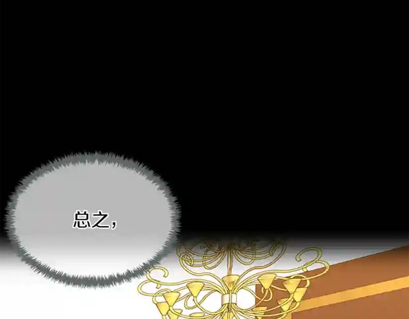 第2季第53话 战术分析 第135页