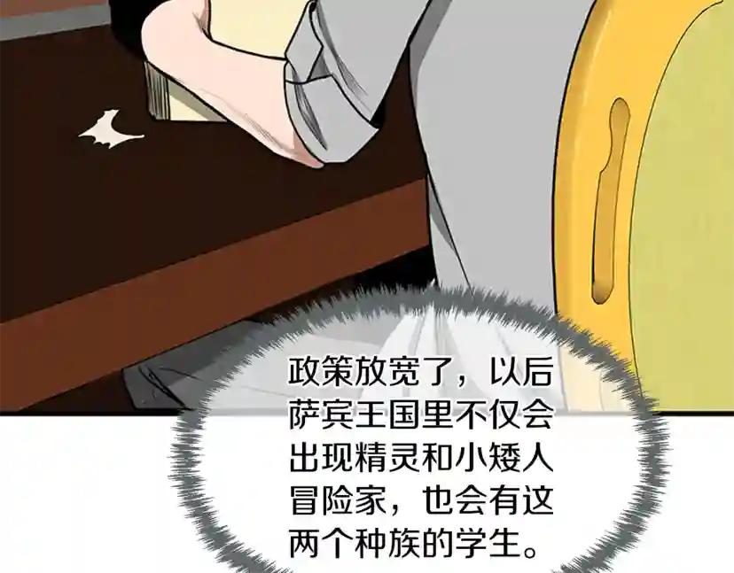 第2季第53话 战术分析 第137页