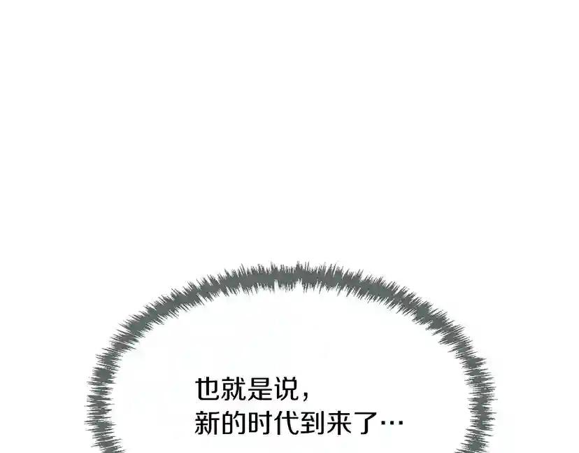 第2季第53话 战术分析 第141页