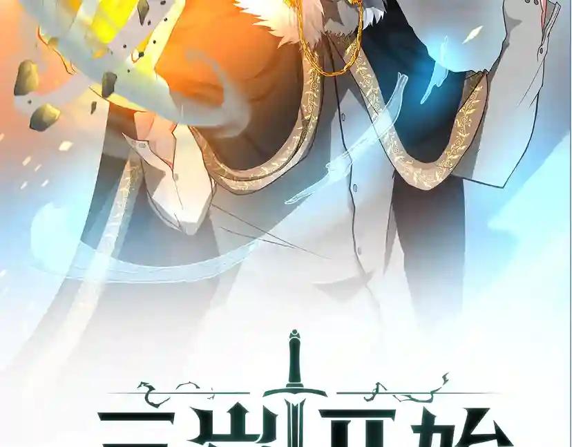 第2季第53话 战术分析 第144页