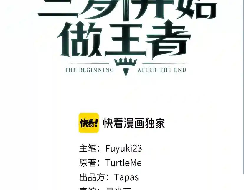 第2季第53话 战术分析 第145页