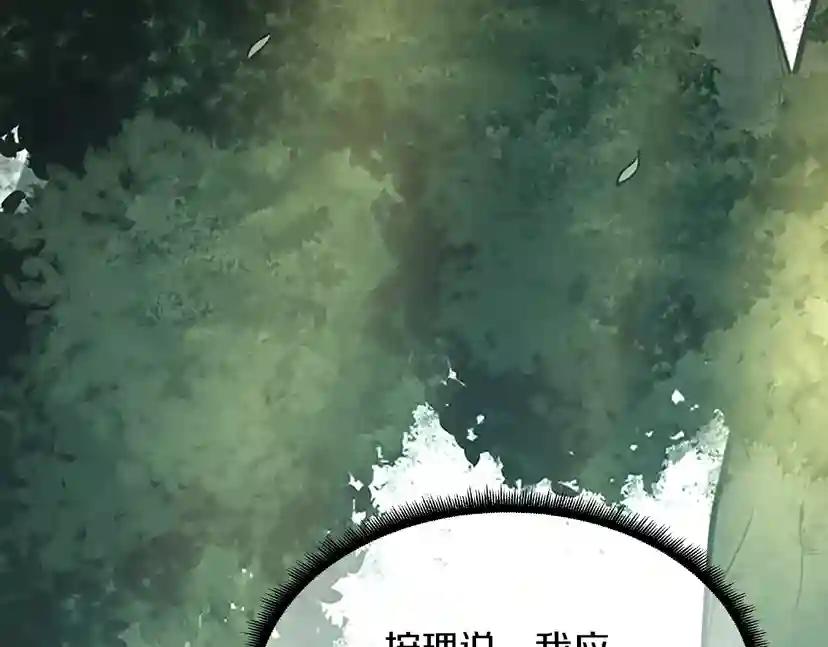 第2季第53话 战术分析 第168页