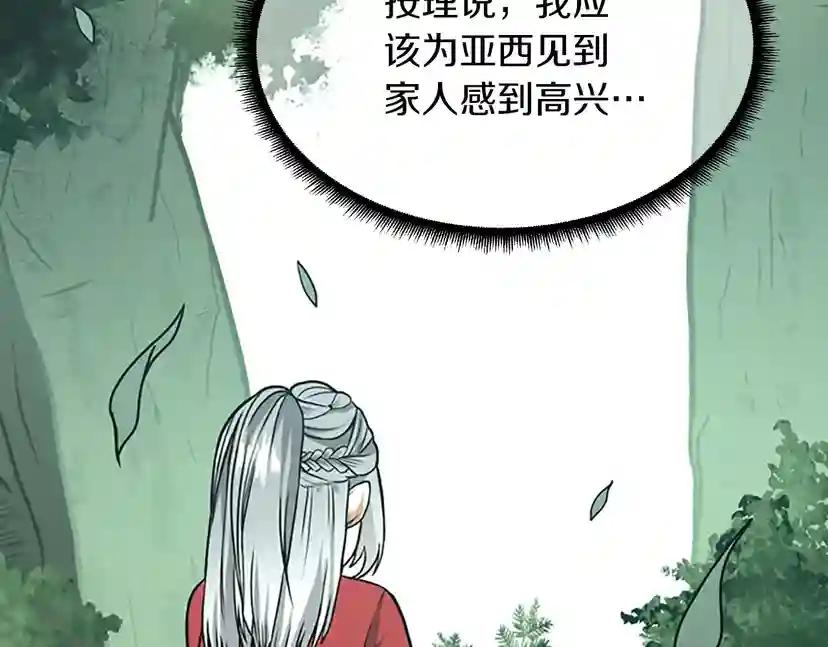 第2季第53话 战术分析 第169页