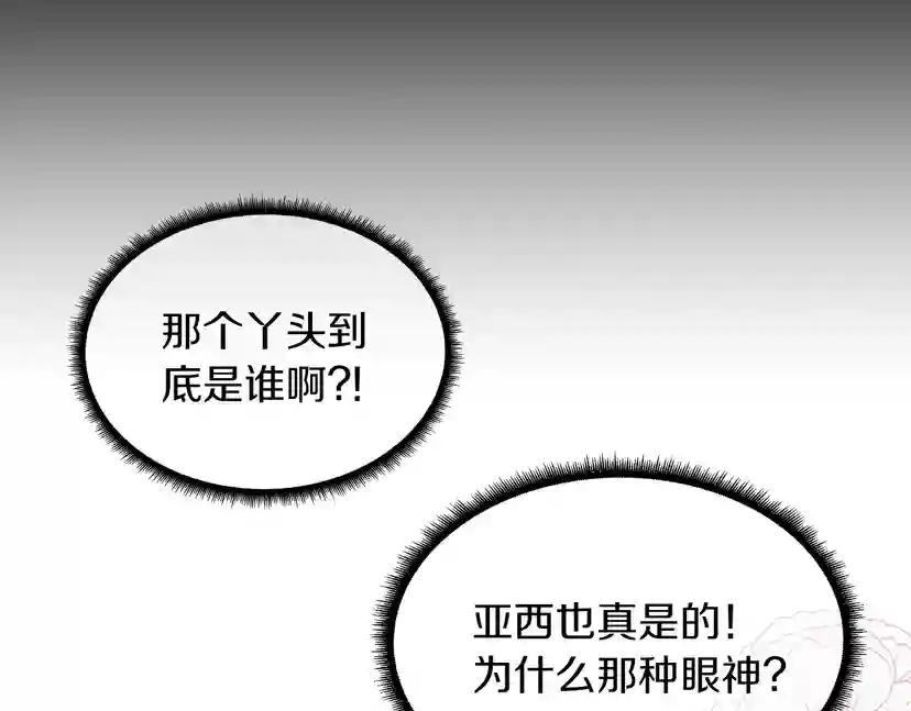 第2季第53话 战术分析 第172页