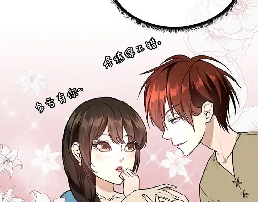 第2季第53话 战术分析 第173页