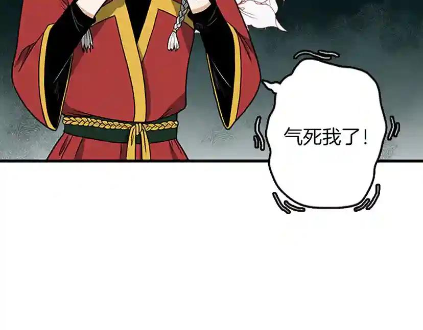 第2季第53话 战术分析 第175页