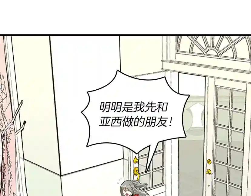 第2季第53话 战术分析 第176页