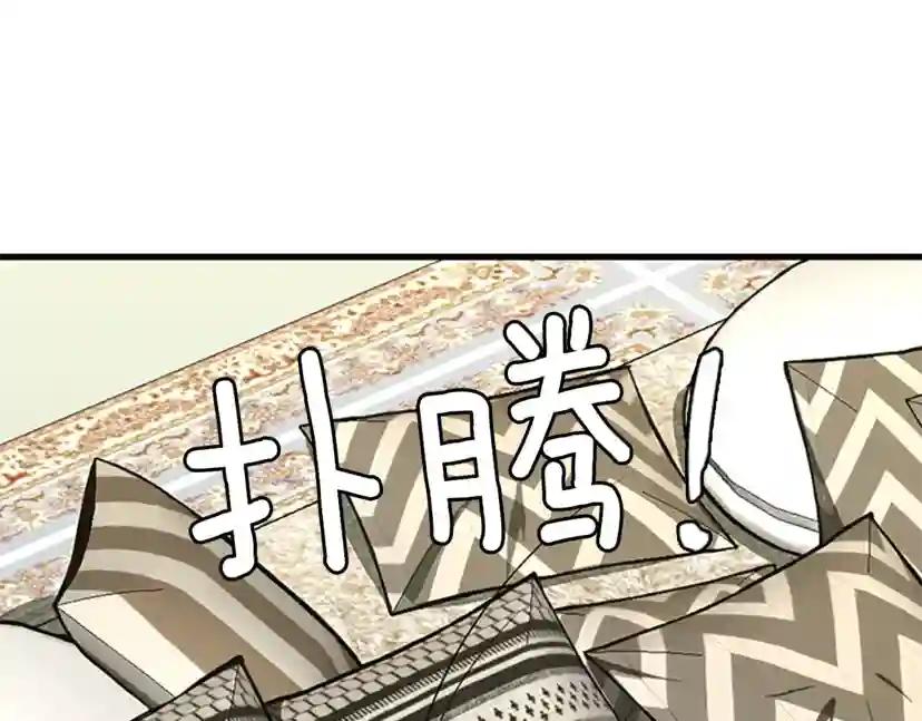 第2季第53话 战术分析 第179页
