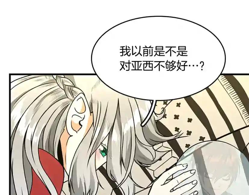 第2季第53话 战术分析 第183页