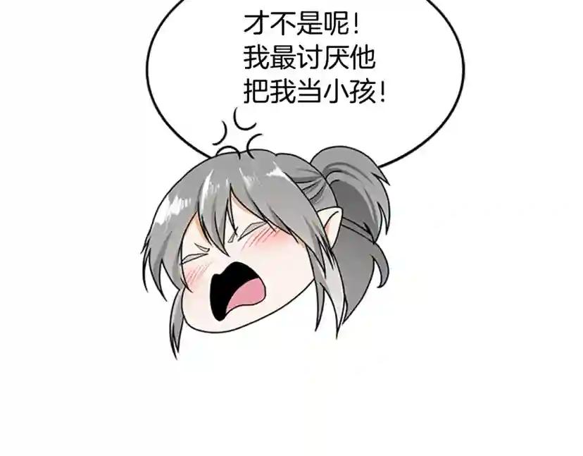 第2季第53话 战术分析 第185页