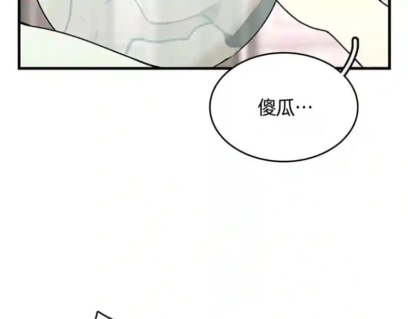 第2季第53话 战术分析 第188页