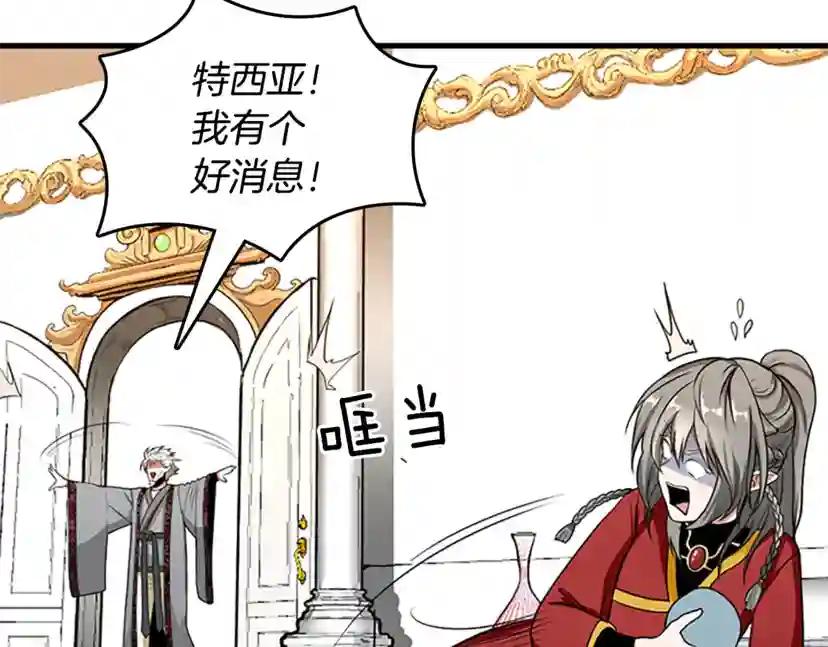 第2季第53话 战术分析 第189页