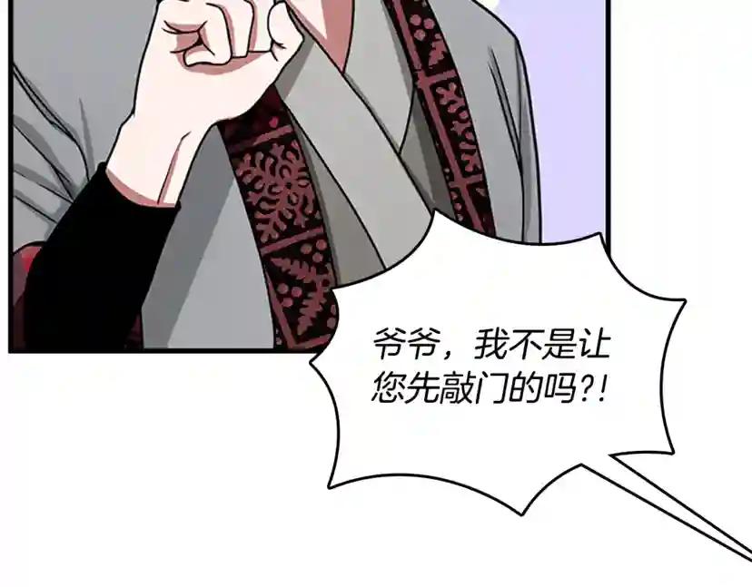 第2季第53话 战术分析 第192页