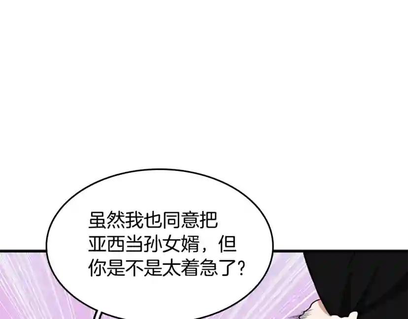 第2季第53话 战术分析 第193页