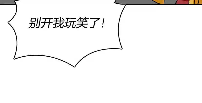 第2季第53话 战术分析 第195页