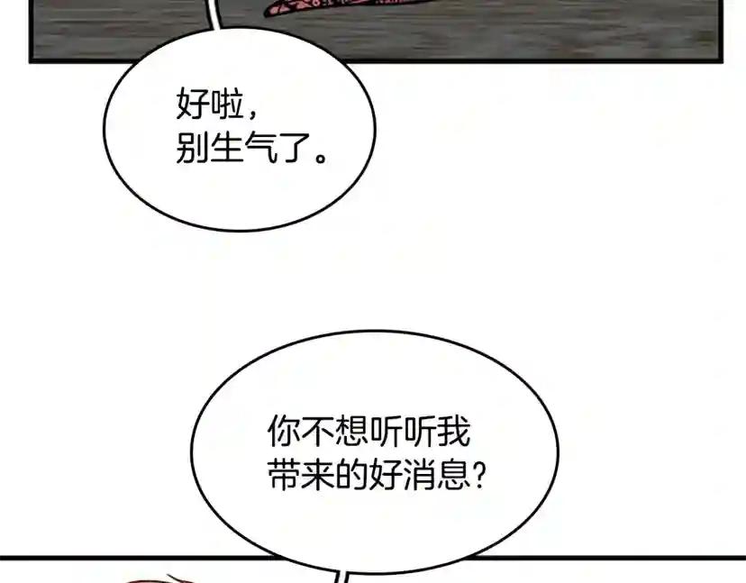 第2季第53话 战术分析 第197页