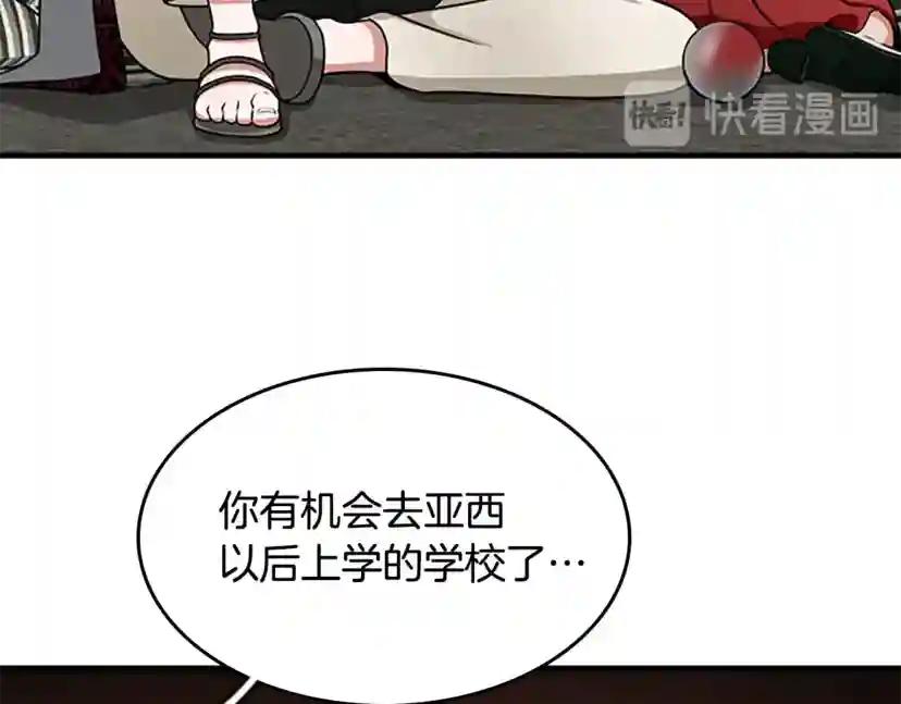 第2季第53话 战术分析 第199页