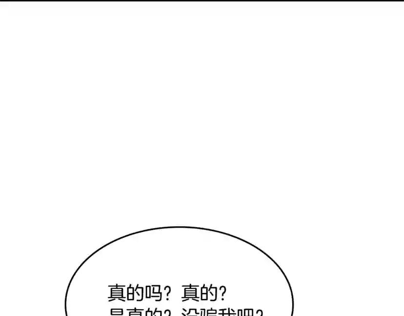 第2季第53话 战术分析 第201页