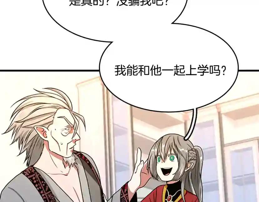 第2季第53话 战术分析 第202页