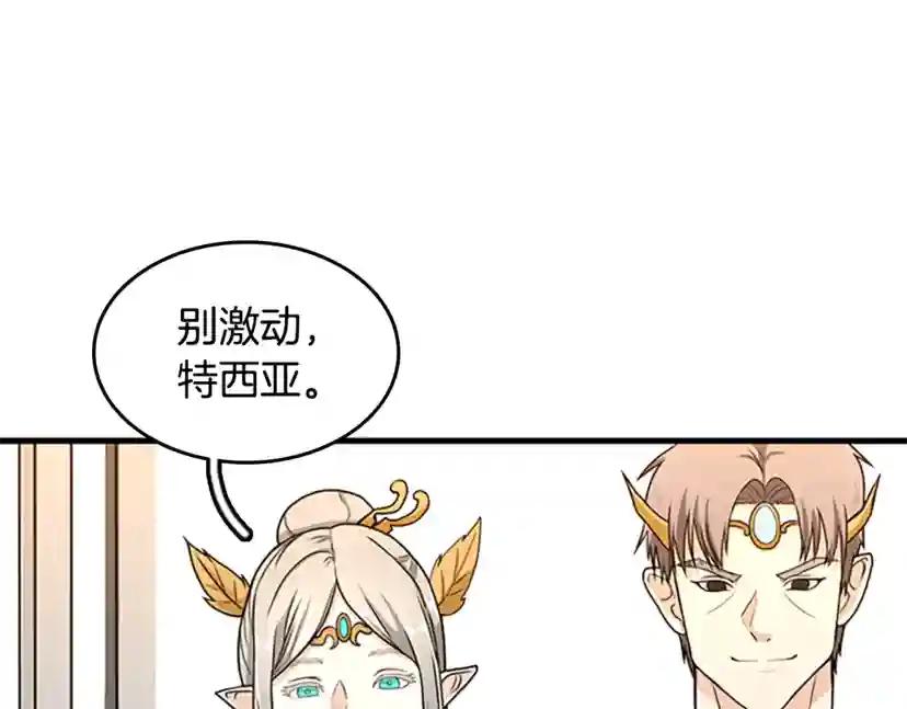 第2季第53话 战术分析 第205页
