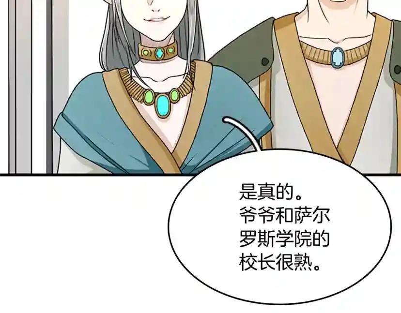 第2季第53话 战术分析 第206页