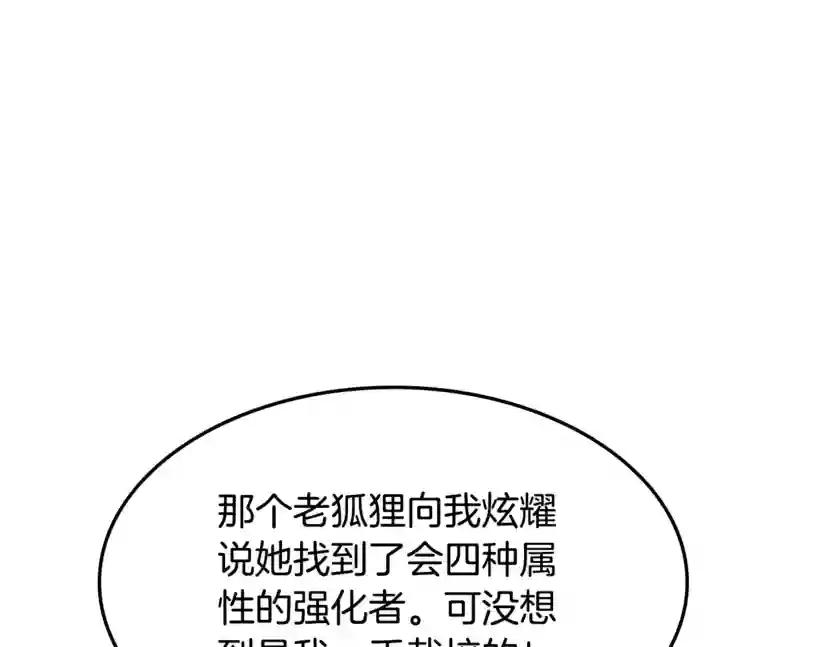 第2季第53话 战术分析 第208页