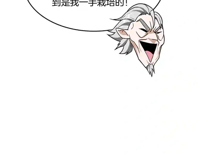 第2季第53话 战术分析 第209页