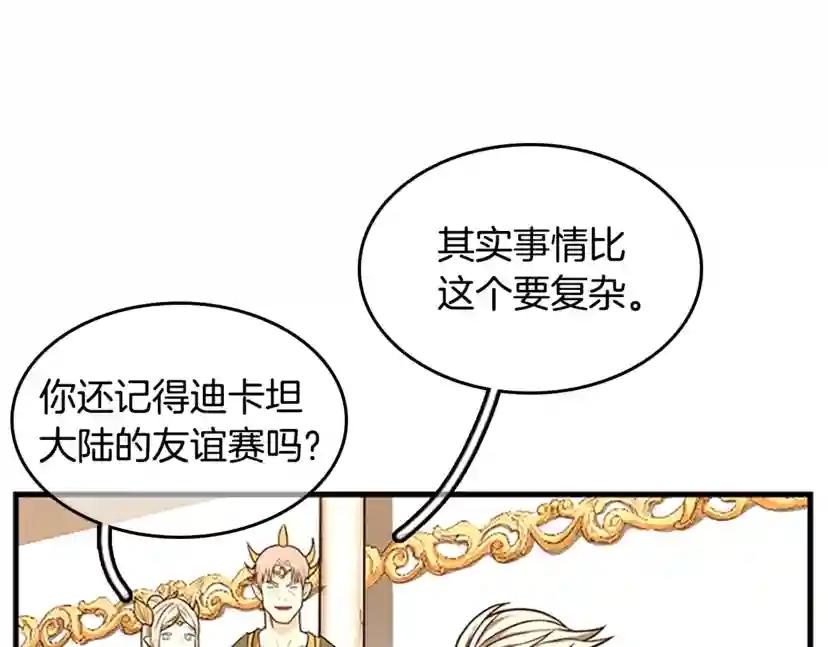 第2季第53话 战术分析 第210页