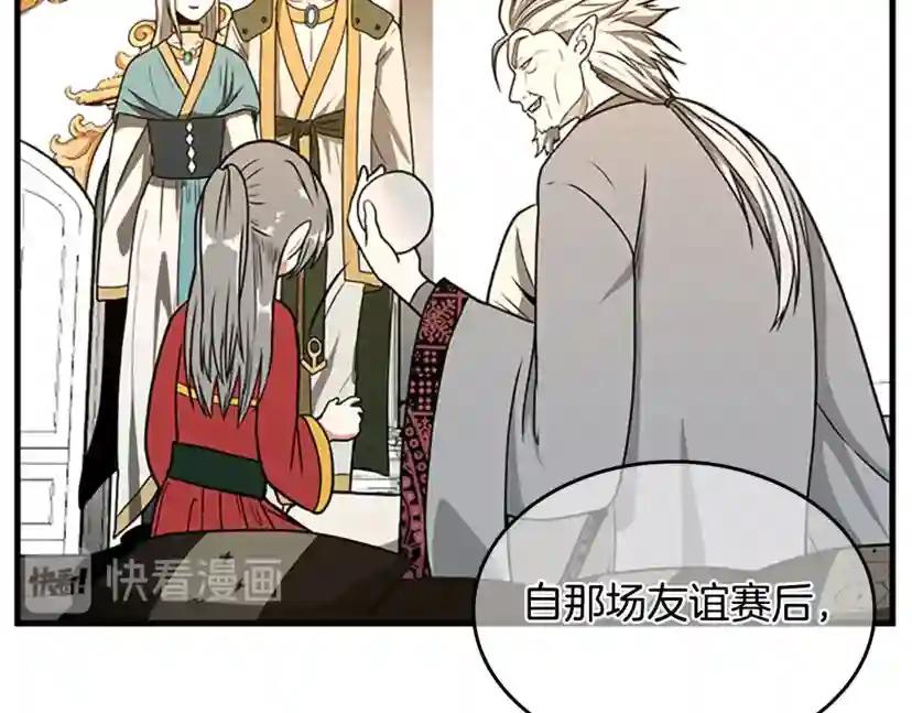 第2季第53话 战术分析 第211页