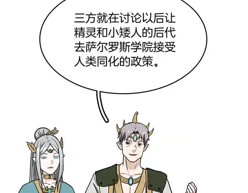 第2季第53话 战术分析 第213页
