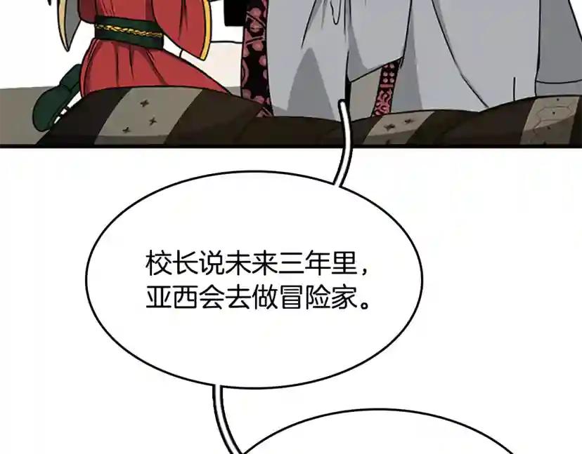 第2季第53话 战术分析 第215页