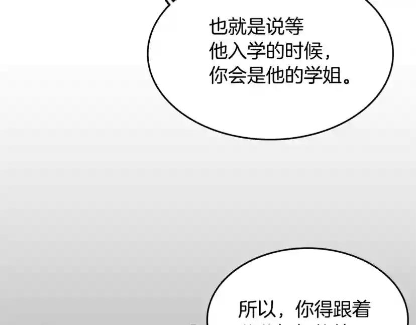 第2季第53话 战术分析 第216页